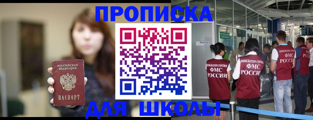 прописка от собственника в Казани