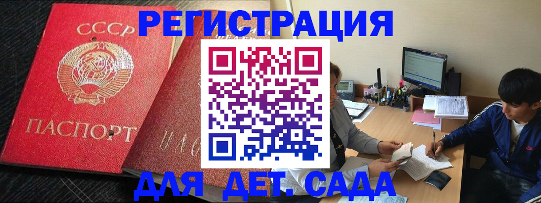 временная регистрация надежно в Казани